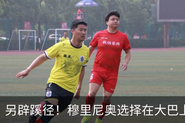 另辟蹊径！穆里尼奥选择在大巴上指挥对国米的比赛